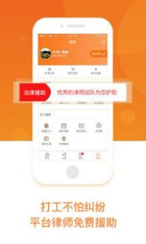 工务园 v3.0.5