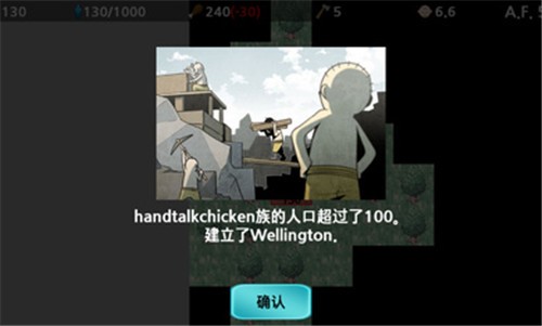 大出产部落截图0