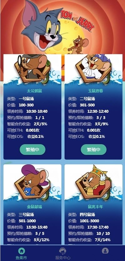 猫抓老鼠 2020-02-04 16:39