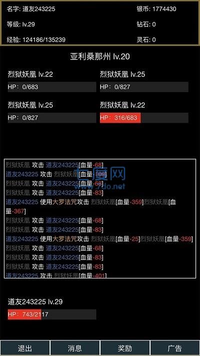 超级离线修真系统游戏 v0.0.2 