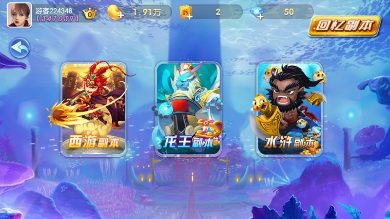 柳岩版捕鱼大作战最新版2023