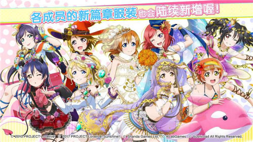 lovelive国服 v7.1.3