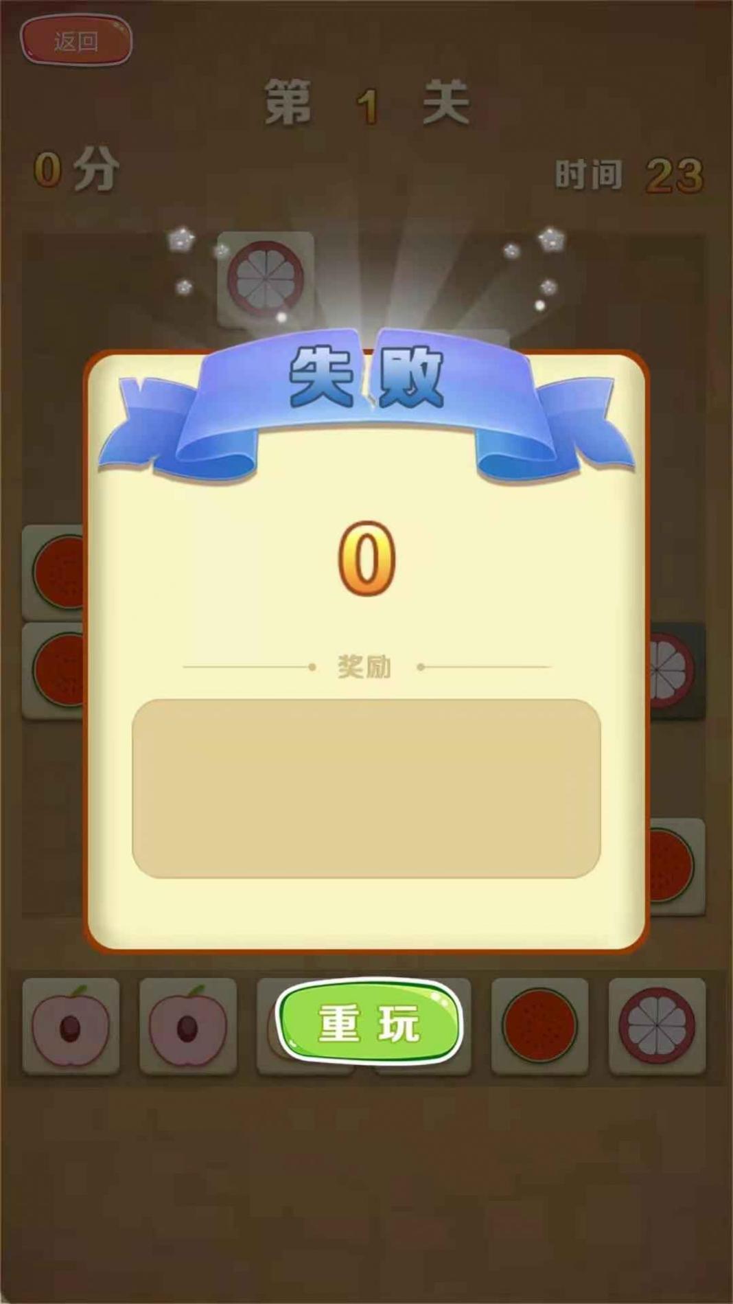 游酷消消乐 v1.0