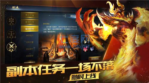魔域变态版手游