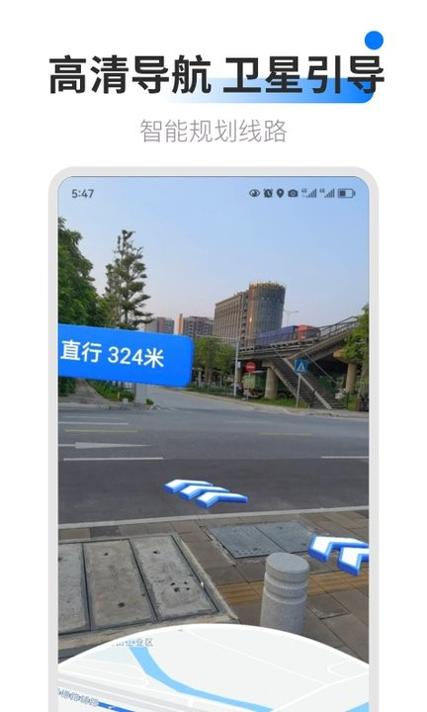 AR卫星导航 v1.0.1