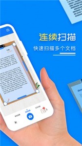 扫描王PDF  v1.7.4