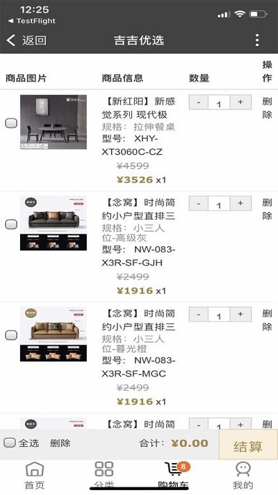 吉吉优选截图0