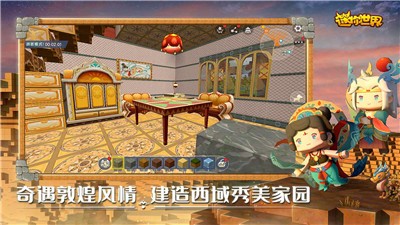 迷你世界0.53.1  v1.8.0