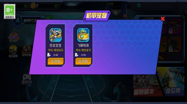 恐龙机器人英雄截图2