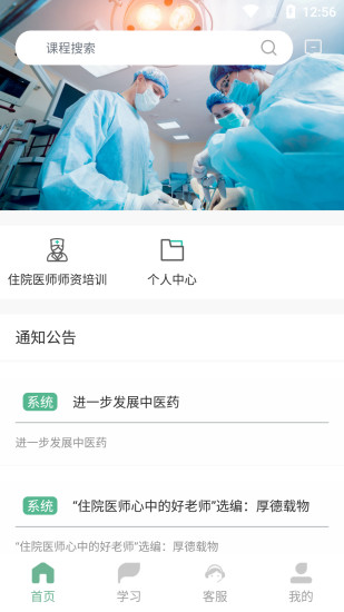 医教网app下载安装最新版  v5.5.2
