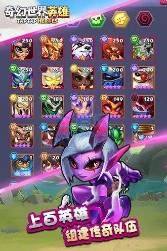 奇幻世界英雄 1.0.0109