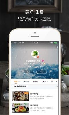好豆菜谱  v8.2.5