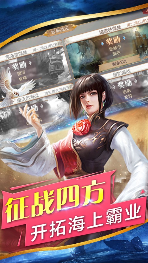 航海王进阶时代手游官网最新版