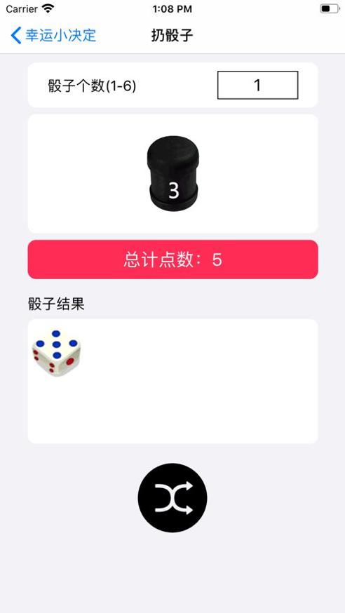 幸运小决定 v1.0.0