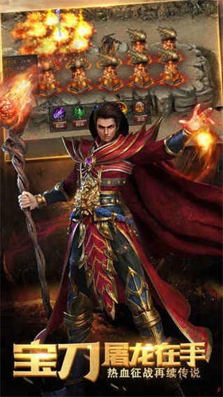 红月传奇手游 v1.0.0