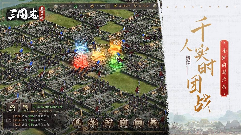 三国志威力无双 v3.2.5