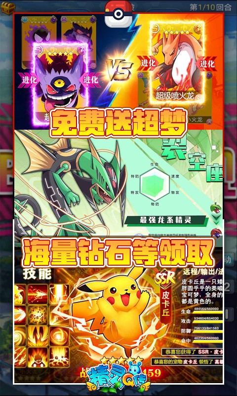 精灵Q传福利版 2022-06-17 14:16