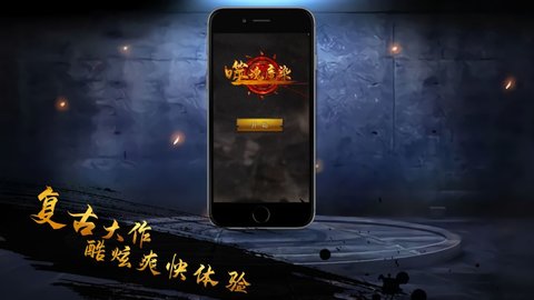 噬魂魔染 v1.0