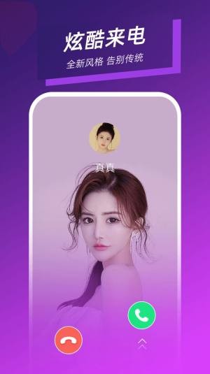 梦幻来电  v1.0.0.0