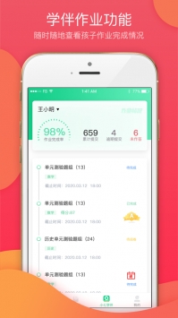 七天学堂app v2.0.5