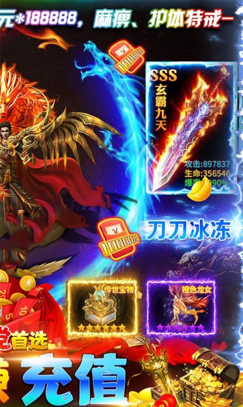 龙神记传奇手游官方最新版  v3.3.3