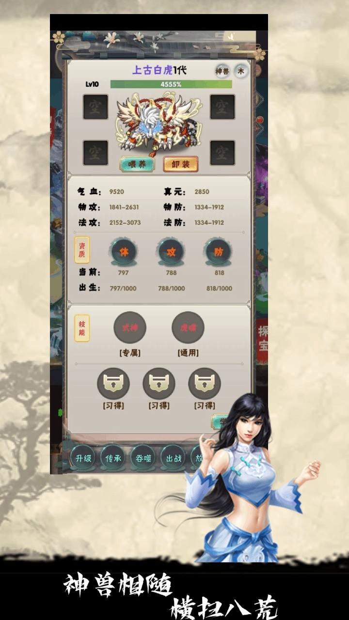 修仙试炼  v1.5