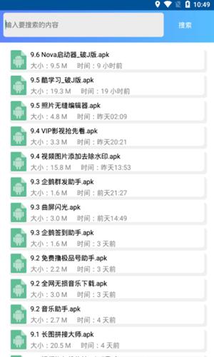 小萧软件库截图0