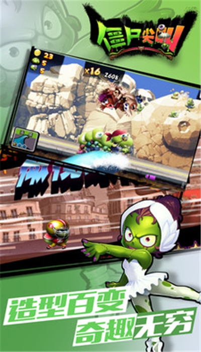 僵尸尖叫安卓版无限金币无限钻石 3.0.3