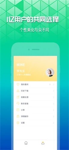 奶油壁纸  V 1.0