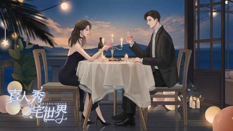 真人秀之宅世界 v1.0