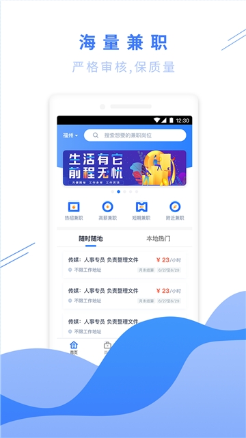 趣加薪 v1.0.0