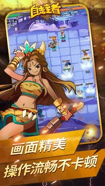 五胡三国自走棋 2020-08-14 11:05