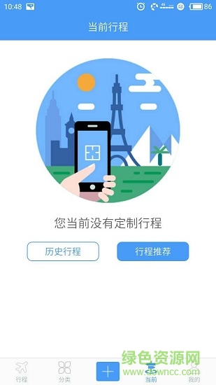 微信定位修改