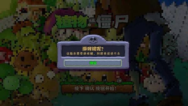 植物大战僵尸开花与终结版 v1.0