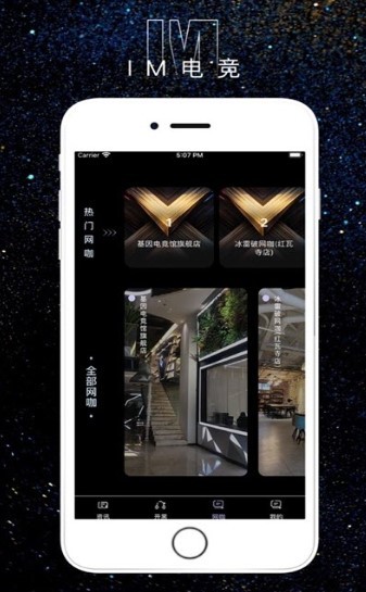 IM电竞  V 2.0