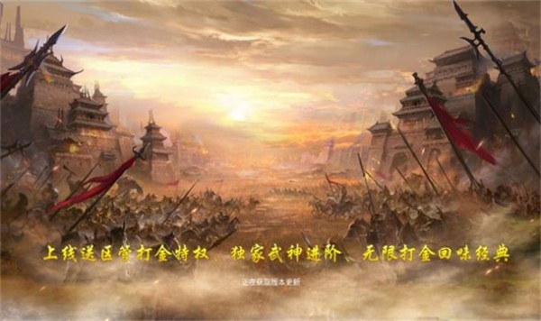 修罗弑神打金版  v1.0.2