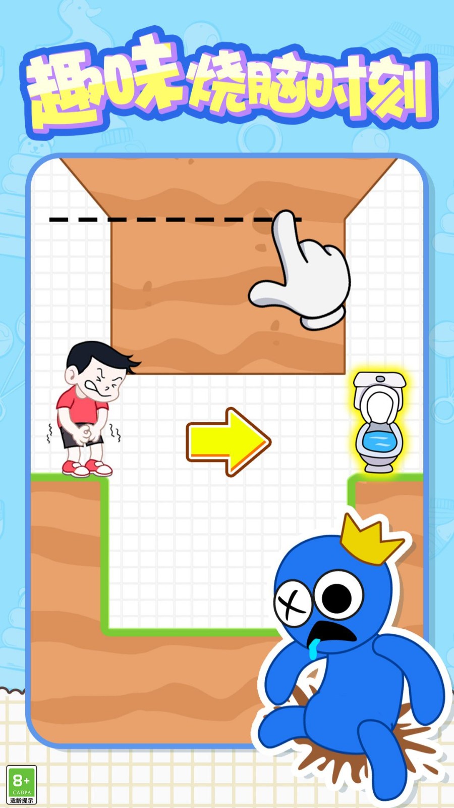 救救狗蛋  v1.0.1