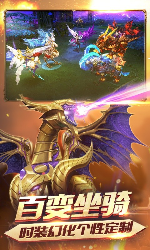 蜀山魔界手游官方最新版  v4.5.4