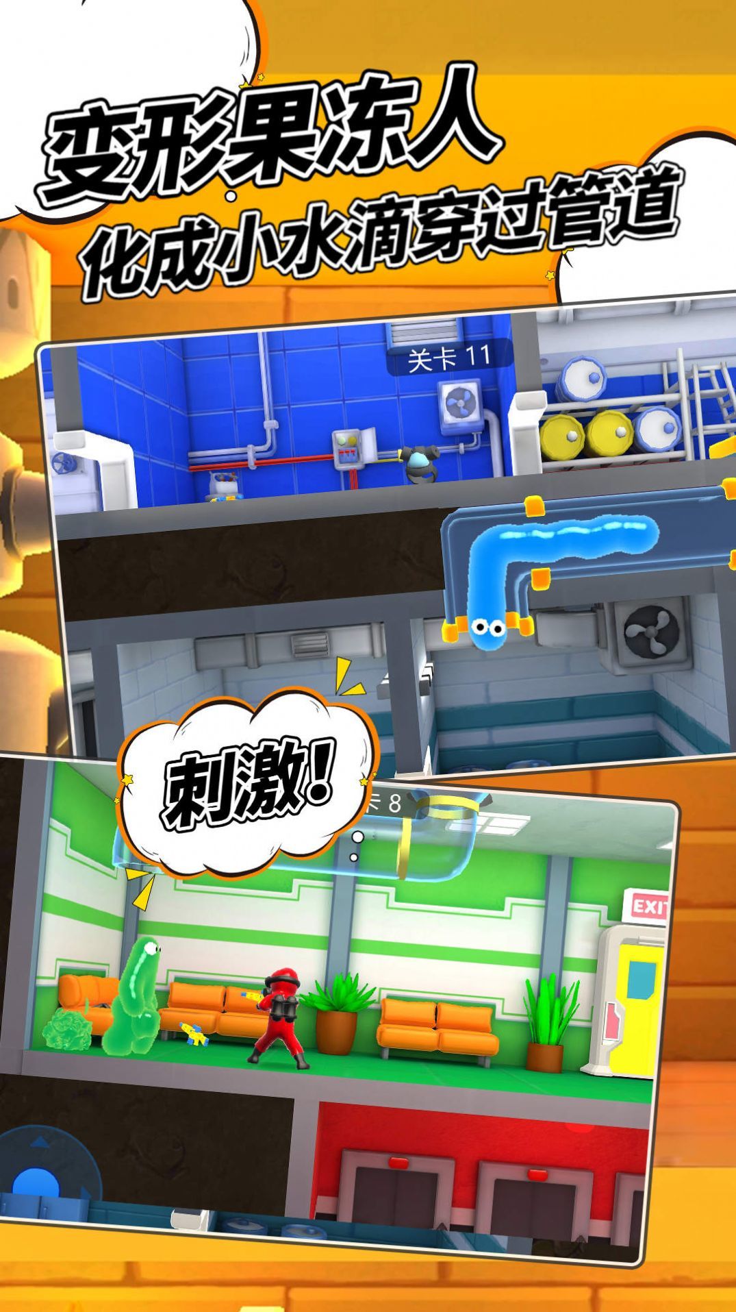 逃脱地牢 v1.0