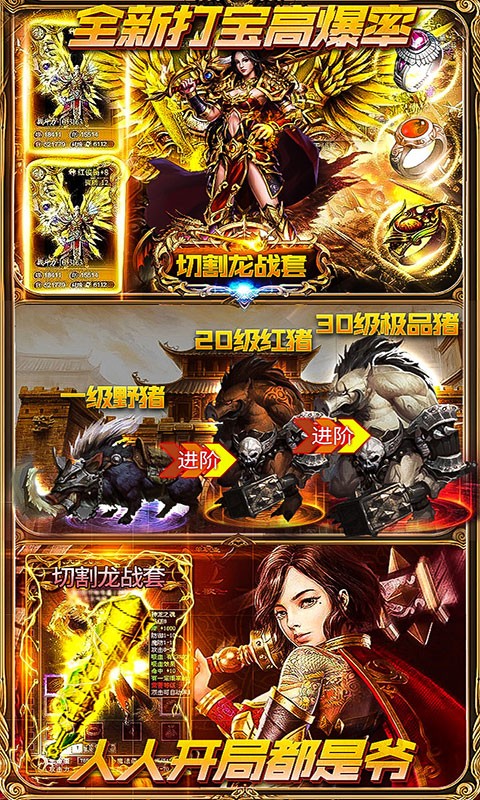 一刀创世合击版 2019-12-09 18:01