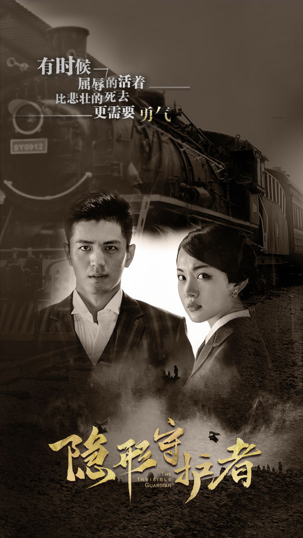 隐形守护者最新版全章节完整免费  v5.5.2