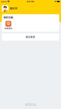 优选倚天 v3.2.5