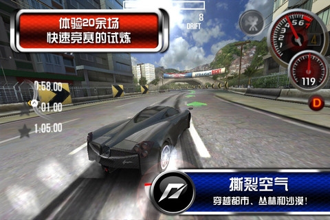 极品飞车变速2 释放 中文版 NFS Shift 2 v3.1.5