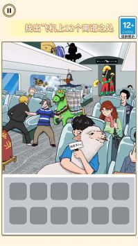 找出违和处 v3.0.5