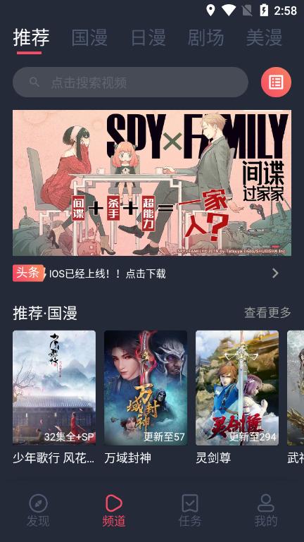 clicli动漫苹果app官方版  v3.3.4