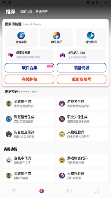 极热工具箱  v1.0