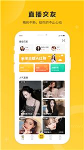 米缘交友  v1.1.1