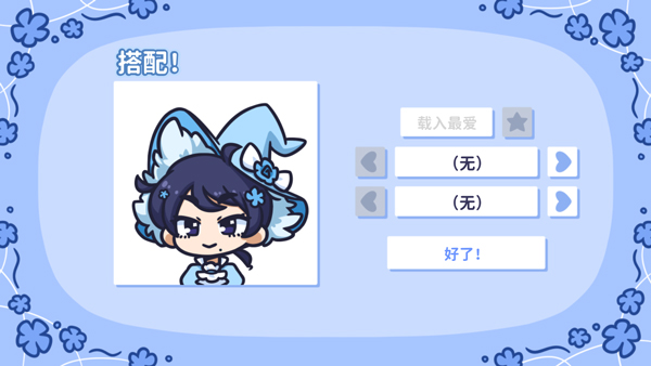 花映繁星汉化版