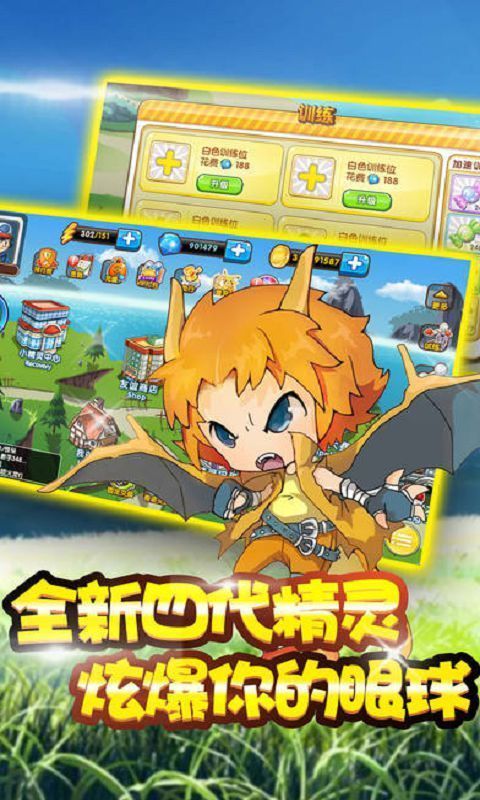 魔法精灵训练师 v1.0