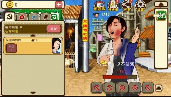 妈妈再打我一次  v1.0